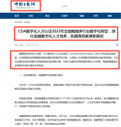 <strong>对积分落户、评职称有间接帮</strong>