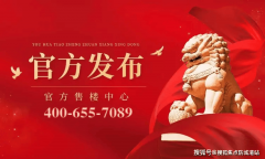 <strong>及实体样板间于2026年1月15日正式</strong>
